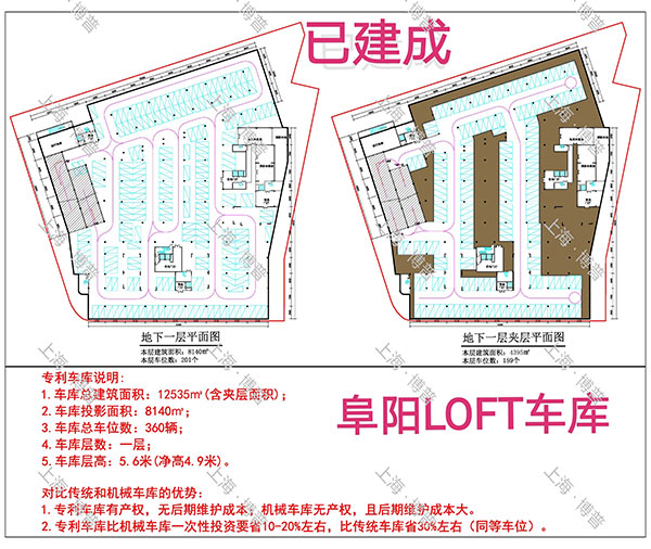 武汉阜阳LOFT专利车库（初光先生授权）